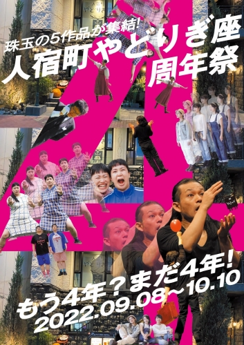 2022.10.9-10ソロ公演「マイムの時間 2」【静岡公演】